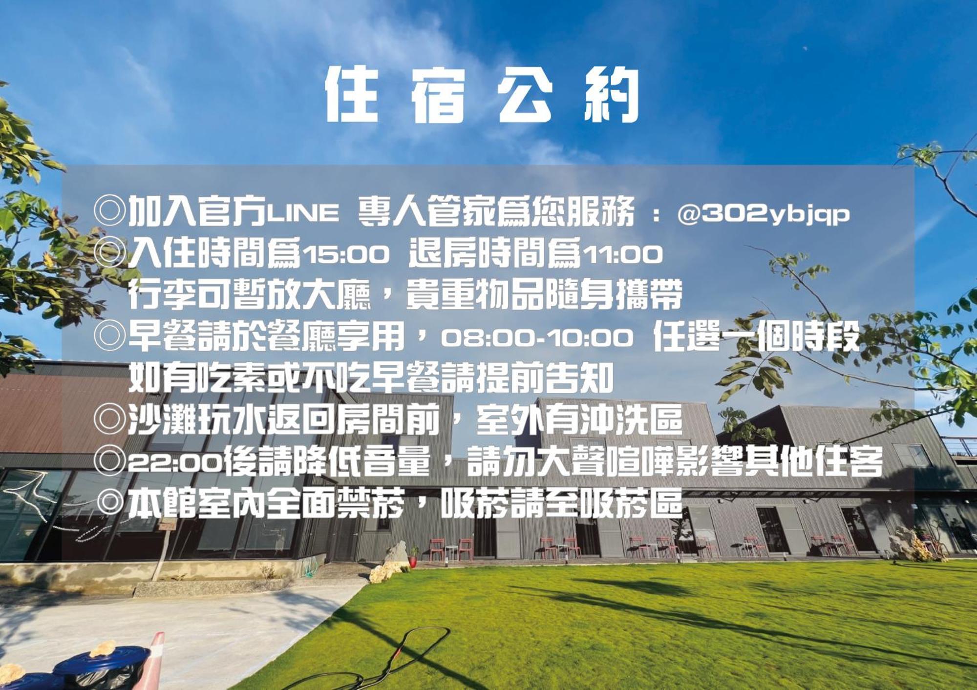 Hey Castle B&B Xiaoliuqiu Exterior foto